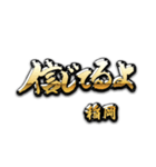稲岡の癒しの金言（個別スタンプ：34）