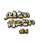稲岡の癒しの金言（個別スタンプ：38）