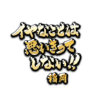 稲岡の癒しの金言（個別スタンプ：39）