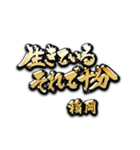 稲岡の癒しの金言（個別スタンプ：40）