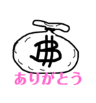 世の中金なのか？！（個別スタンプ：3）