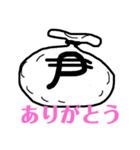 世の中金なのか？！（個別スタンプ：5）