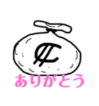 世の中金なのか？！（個別スタンプ：6）
