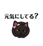 黒猫さくらちゃん（個別スタンプ：7）