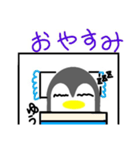 ゆうが使うペンギンスタンプ（個別スタンプ：3）