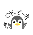 ゆうが使うペンギンスタンプ（個別スタンプ：4）