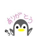 ゆうが使うペンギンスタンプ（個別スタンプ：7）