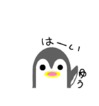 ゆうが使うペンギンスタンプ（個別スタンプ：8）