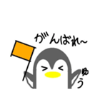 ゆうが使うペンギンスタンプ（個別スタンプ：10）