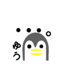 ゆうが使うペンギンスタンプ（個別スタンプ：12）