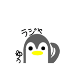 ゆうが使うペンギンスタンプ（個別スタンプ：15）