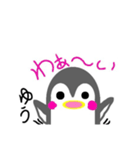 ゆうが使うペンギンスタンプ（個別スタンプ：16）