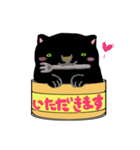 猫缶「黒」（個別スタンプ：5）