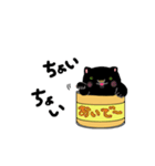 猫缶「黒」（個別スタンプ：6）