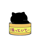 猫缶「黒」（個別スタンプ：25）