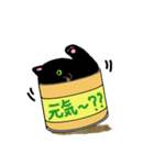猫缶「黒」（個別スタンプ：28）