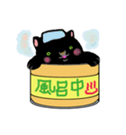 猫缶「黒」（個別スタンプ：34）