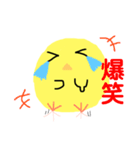 表現豊かなピヨこ（個別スタンプ：5）