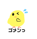 表現豊かなピヨこ（個別スタンプ：10）