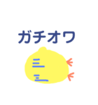 表現豊かなピヨこ（個別スタンプ：14）
