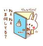 カップルうさぎ【旦那＆嫁】（個別スタンプ：6）