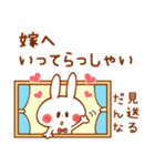 カップルうさぎ【旦那＆嫁】（個別スタンプ：31）