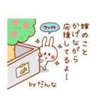 カップルうさぎ【旦那＆嫁】（個別スタンプ：33）