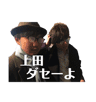 上田スタンプfeat N岡＆iNo上（個別スタンプ：16）