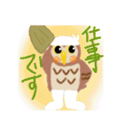 ほんわかふくろう（個別スタンプ：37）