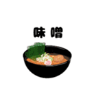 ラーメン大好きKJ（個別スタンプ：10）