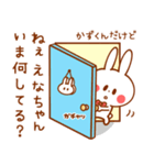 カップルうさぎ【かずくん＆えなちゃん】（個別スタンプ：6）