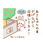 カップルうさぎ【いっちゃん＆あさちゃん】（個別スタンプ：33）