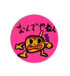 関西弁たこ焼き（個別スタンプ：39）