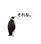 肯定ペンギンくん改（個別スタンプ：4）