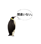 肯定ペンギンくん改（個別スタンプ：7）