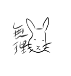 人の話聞いてないウサギ（個別スタンプ：24）