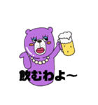 オネエ熊さん②【熊シリーズ】（個別スタンプ：7）