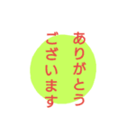 大きい文字でシンプルな一言あいさつ（個別スタンプ：2）