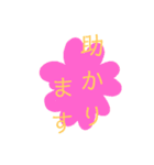 大きい文字でシンプルな一言あいさつ（個別スタンプ：3）