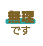 大きい文字でシンプルな一言あいさつ（個別スタンプ：11）