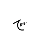 まぁち（個別スタンプ：13）