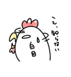 ニワトリ。（個別スタンプ：16）