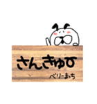 うさ丸看板スタンプ（個別スタンプ：2）