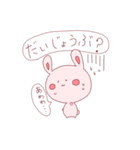いたわる！桃ウサギ（個別スタンプ：10）
