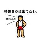 「100・200m」陸上部あるある（個別スタンプ：10）