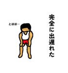 「100・200m」陸上部あるある（個別スタンプ：12）