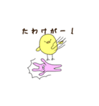 やきとりさんと愉快な仲間達（個別スタンプ：38）