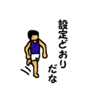 「800m」陸上部あるある（個別スタンプ：1）