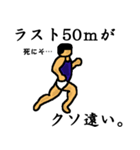 「800m」陸上部あるある（個別スタンプ：2）