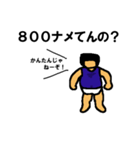 「800m」陸上部あるある（個別スタンプ：7）